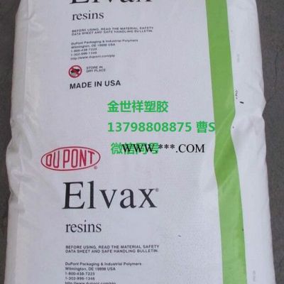 Elvax 薄膜级EVA 750 /760 热稳定剂/BHT抗氧化剂