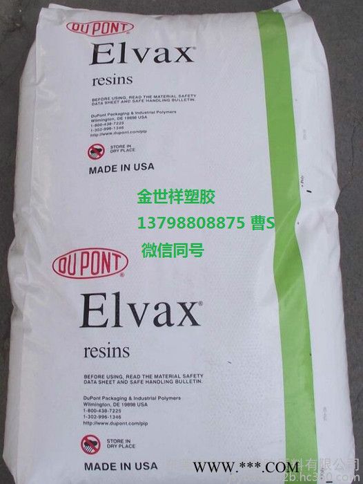 Elvax 薄膜级EVA 550 VA含量15热稳定剂/BHT抗氧化剂