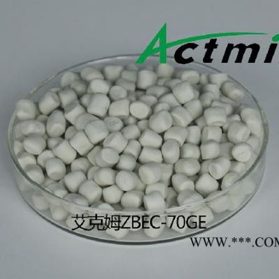 供应促进剂 ZBEC 氨基甲酸盐类 二苄基二硫代氨基甲酸锌 硫化橡胶助剂