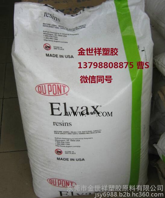 Elvax 薄膜级EVA 650Q VA含量12热稳定剂/BHT抗氧化剂图2