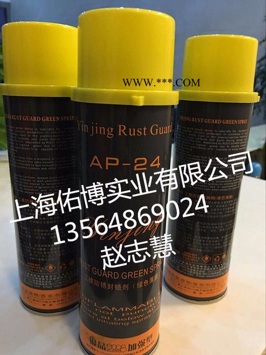 供应银晶AP-24绿色薄膜防锈剂  软膜型防锈剂 绿色防锈剂图3