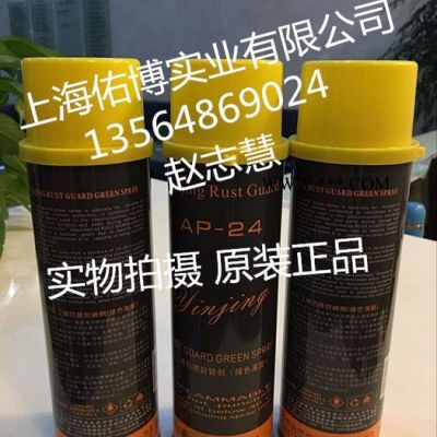 供应银晶AP-24绿色薄膜防锈剂  软膜型防锈剂 绿色防锈剂