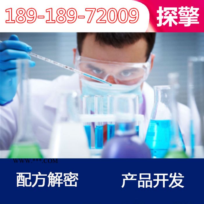 染色促进剂 配方还原 专业染色促进剂成分分析 配方分析图1