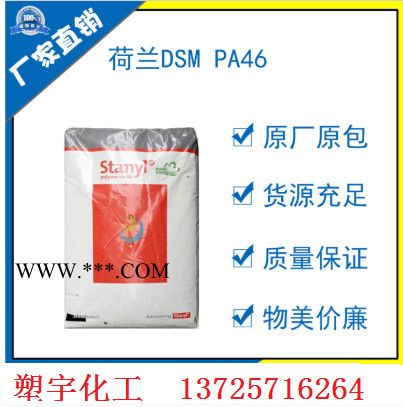 PA46荷兰TW241F6聚酰胺PA46图8