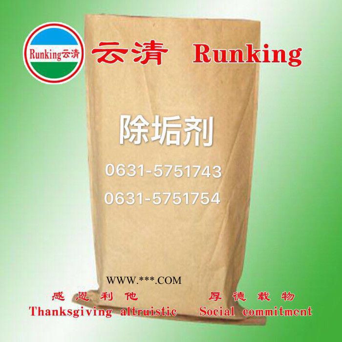 供应云清牌  水性防锈剂   水性环保防锈剂图2