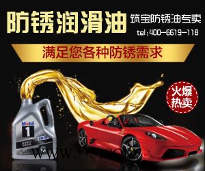 北京环保无腐蚀水性防锈剂图4