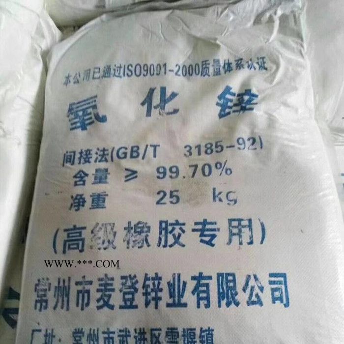 回收促进剂促进剂回收  翼龙化工  高价回收各种化工原料  回收化工   化工原料回收图5