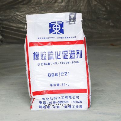 泉林  销售供应橡胶硫化促进剂CBS(CZ) 东北助剂环保促进剂25KG
