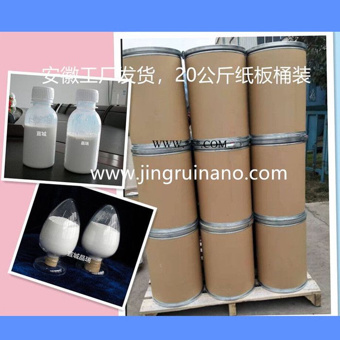 硅橡胶热稳定剂纳米氧化铈|硅橡胶耐热剂图4