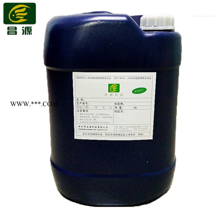 珠海CY-202D防锈剂 昌源环保工业防锈剂 水性防锈剂 精密防锈剂 水基金属防锈剂**图3