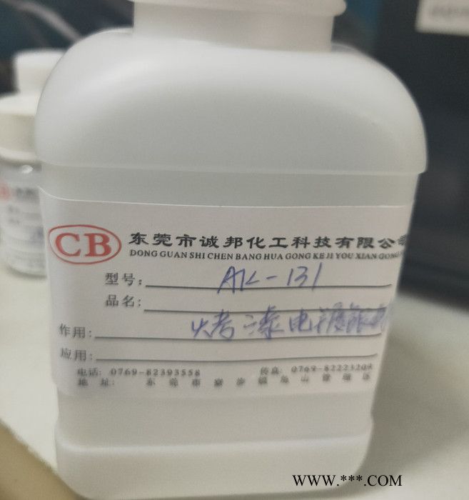 水性附着力促进剂  解决底材难附着  诚邦化工图1