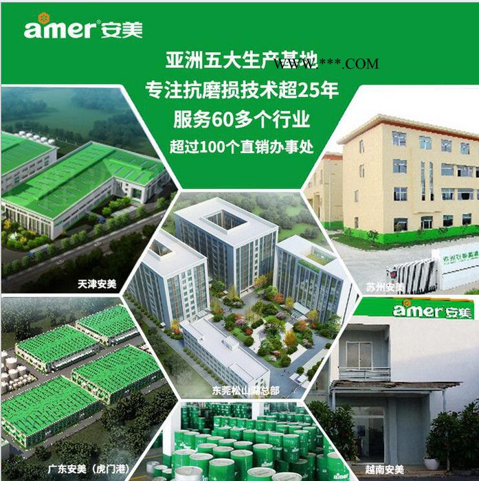 安美/amer 28年气相防锈剂研发及生产 无色透明防锈剂 金属气相防锈油表面无残留 气相防锈剂厂家