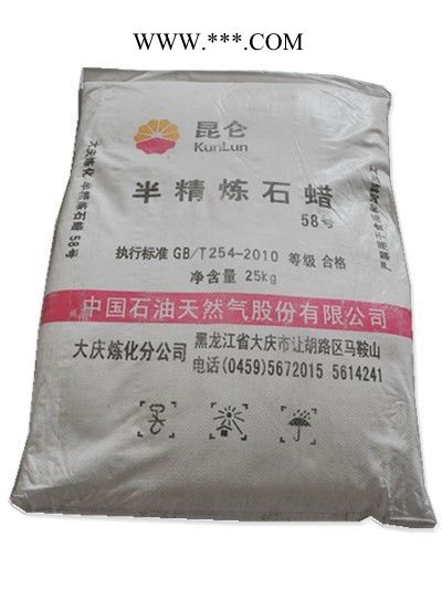 供应  【长江塑料助剂】石蜡粒状 全精炼石蜡图3