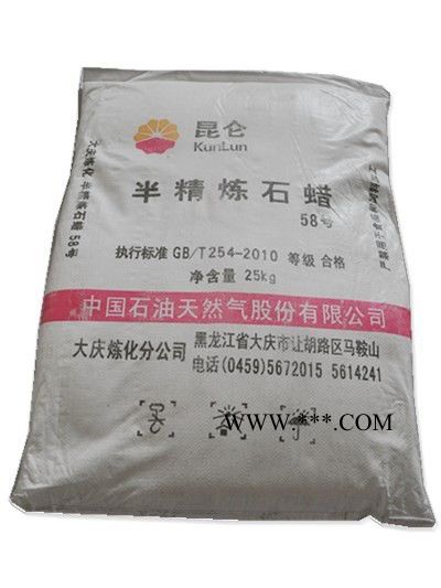 供应  【长江塑料助剂】石蜡粒状 全精炼石蜡图2