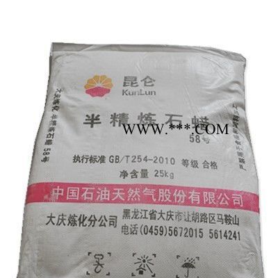 供应  【长江塑料助剂】石蜡粒状 全精炼石蜡