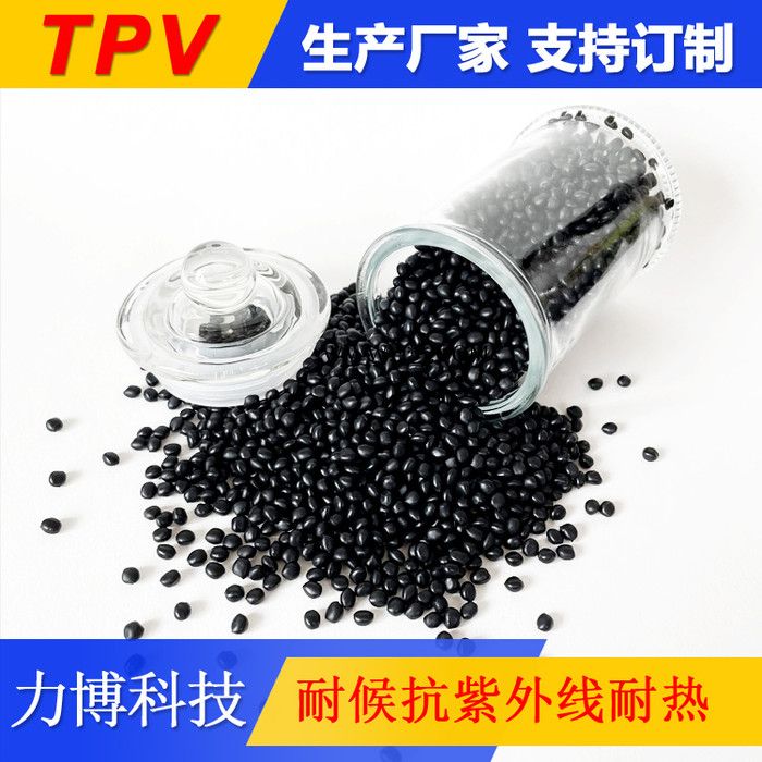 TPV添加热稳定剂图5