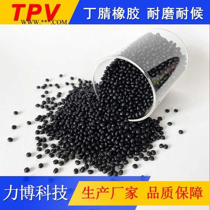 TPV添加热稳定剂图4