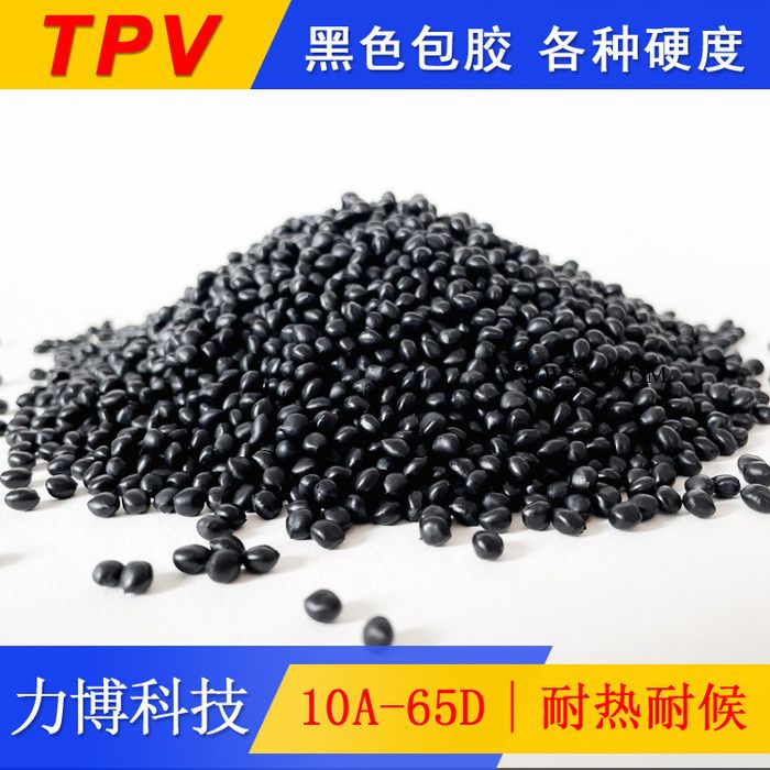 TPV添加热稳定剂图6