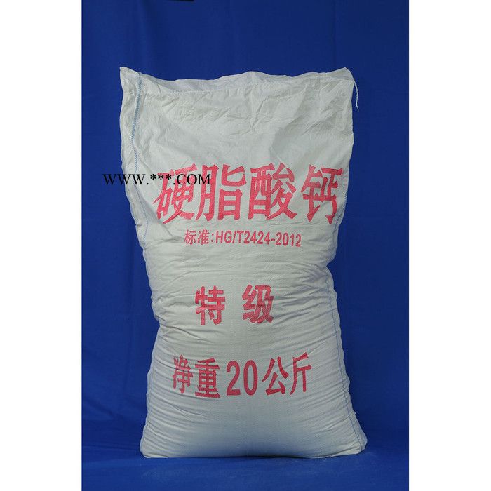欧达OD 硬脂酸钙 PVC热稳定剂 国标特价 橡胶软化剂图3