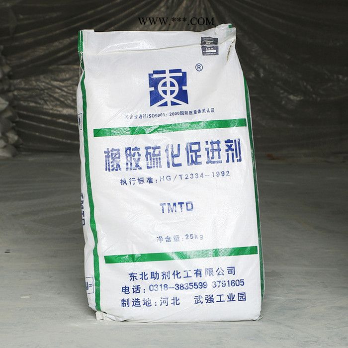 泉林 批发橡胶硫化促进剂TMTD 东北助剂**环保型供应图3