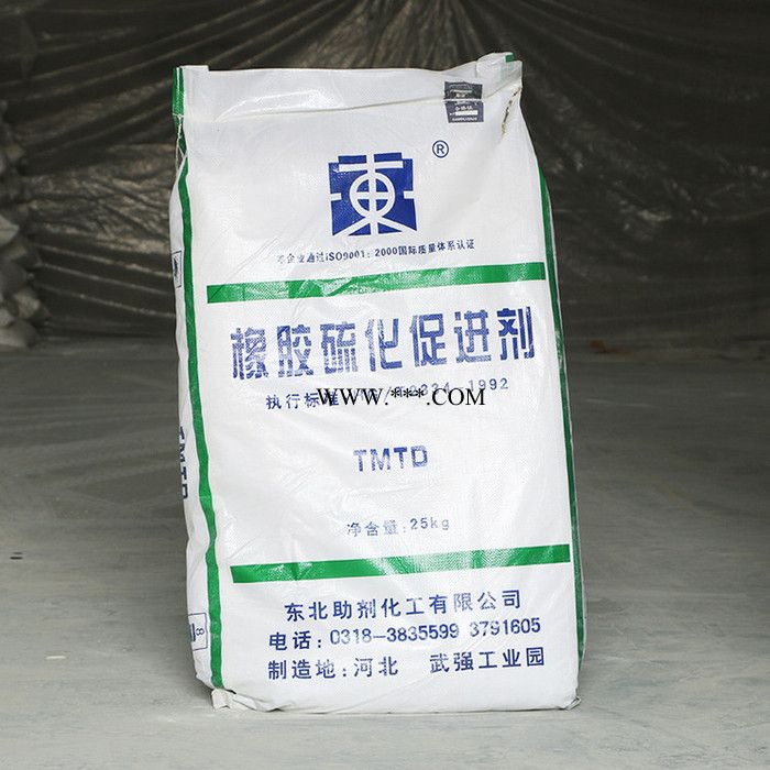 泉林 批发橡胶硫化促进剂TMTD 东北助剂**环保型供应