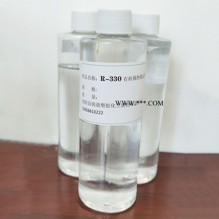 青阳瑞盈 R-330有机锡热稳定剂 PVC透明制品用稳定剂图2