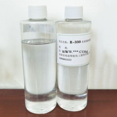 青阳瑞盈 R-330有机锡热稳定剂 PVC透明制品用稳定剂