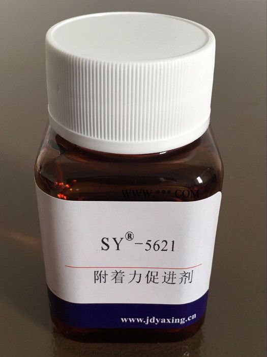 SY-5621 附着力促进剂