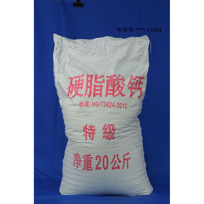 欧达OD 国标硬脂酸钙 PVC热稳定剂硬脂酸钙 大量供应图2