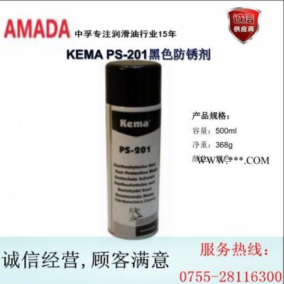 科玛PS-201黑色防锈剂/抗震防锈剂生产厂家/批发防锈剂价格