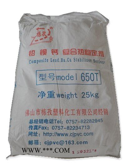 供应  【长江塑料助剂】铅钡钙复合稳定剂 复合铅650T