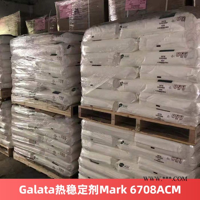 Galata热稳定剂Mark 6708ACM图5