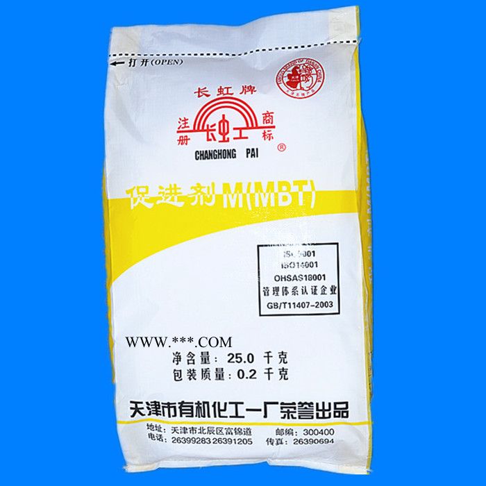 长虹 橡胶 促进剂 **  促进剂M图3