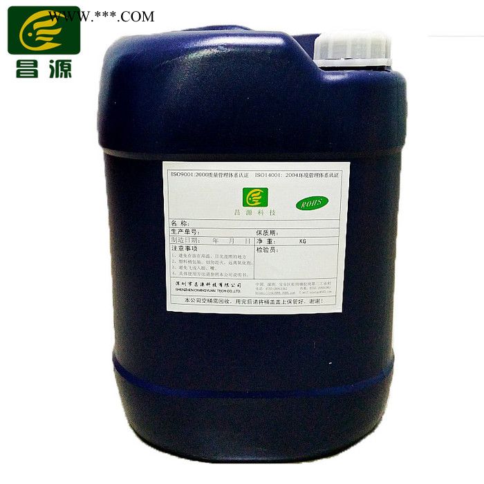 北京昌源 CY-202D防锈剂 环保工业防锈剂 水性精密防锈剂 水基金属防锈剂**图2