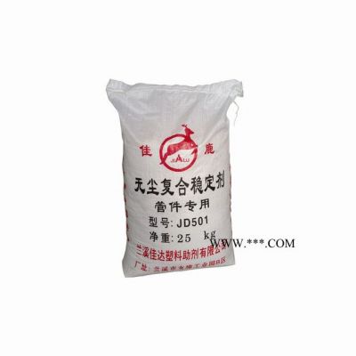 无尘复合盐系列热稳定剂JD-508