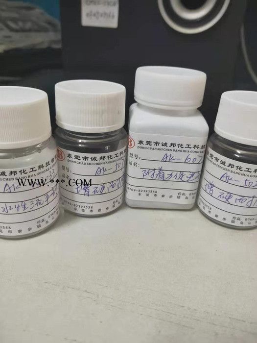水性附着力促进力  诚邦化工 进口品质 水性附着力促进剂图1
