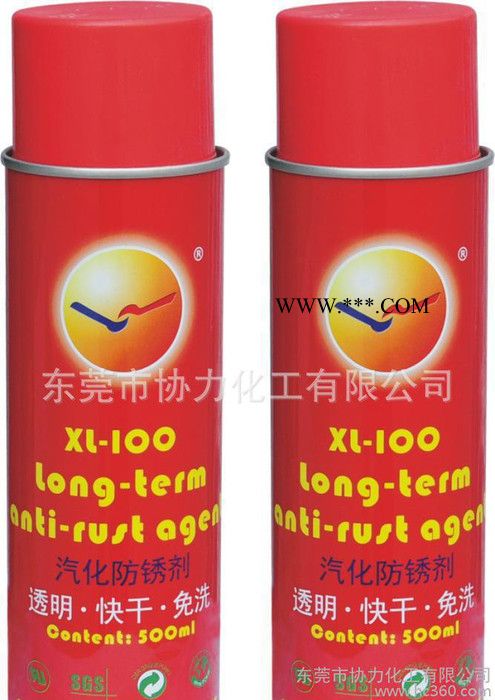 直销除锈防锈剂 金属防锈剂 协力XL-100快干型气化透明防锈剂