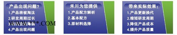 禾川化学热稳定剂蚀刻稳定剂成分蚀刻稳定剂配方技术图6