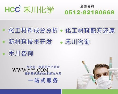 禾川化学热稳定剂蚀刻稳定剂成分蚀刻稳定剂配方技术图2