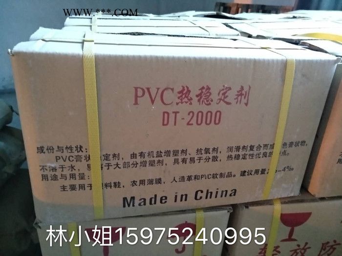 东和牌热稳定剂 热稳定剂DT-2000贝吉膏图3