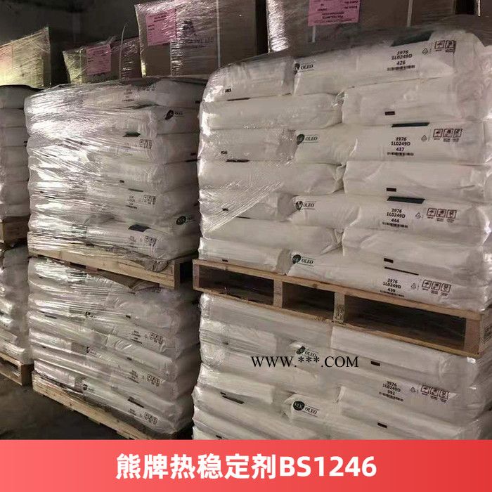 熊牌热稳定剂BS1246图3