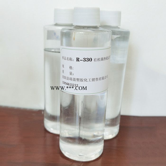 青阳瑞盈 R-330有机锡热稳定剂 无毒微味有机锡稳定剂图2