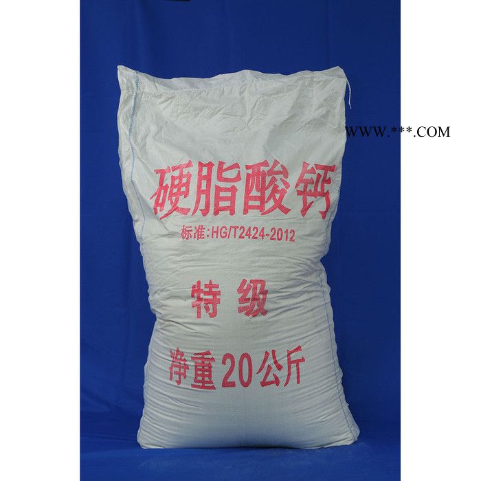 欧达OD   硬脂酸钙 供应工业级硬脂酸钙 热稳定剂 专业生产批发图2