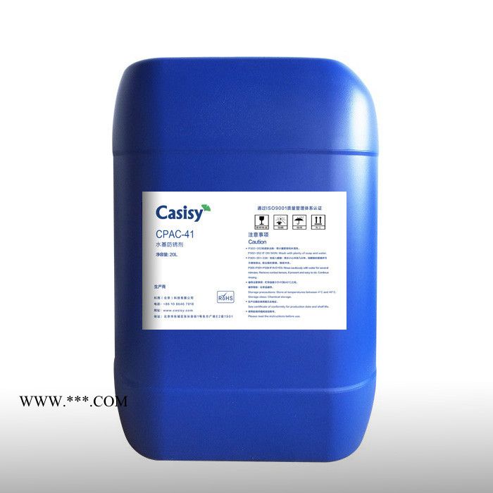 casisy  CPAC-41水基防锈剂  量大从优图3