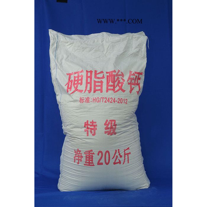 欧达OD   工业级硬脂酸钙 润滑剂 PVC热稳定剂 橡胶软化剂 厂家供应图3