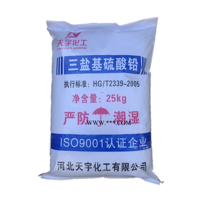 天宇 三盐基硫酸铅 PVC热稳定剂厂家 二盐基**铅 复合稳定剂自产自销图3