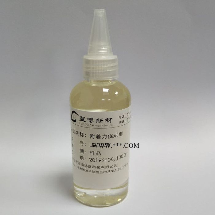 江苏附着力促进剂LB-3055**全国低价质量保证图8