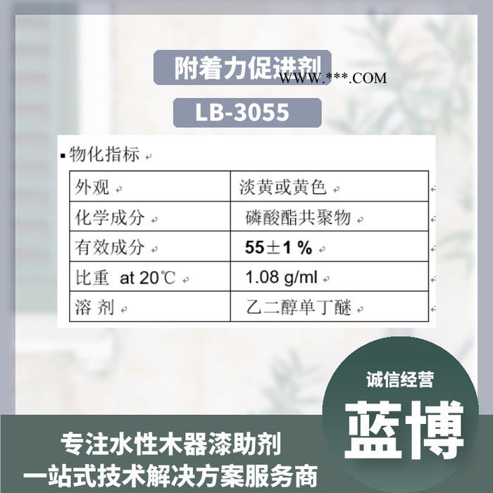 江苏附着力促进剂LB-3055**全国低价质量保证图6