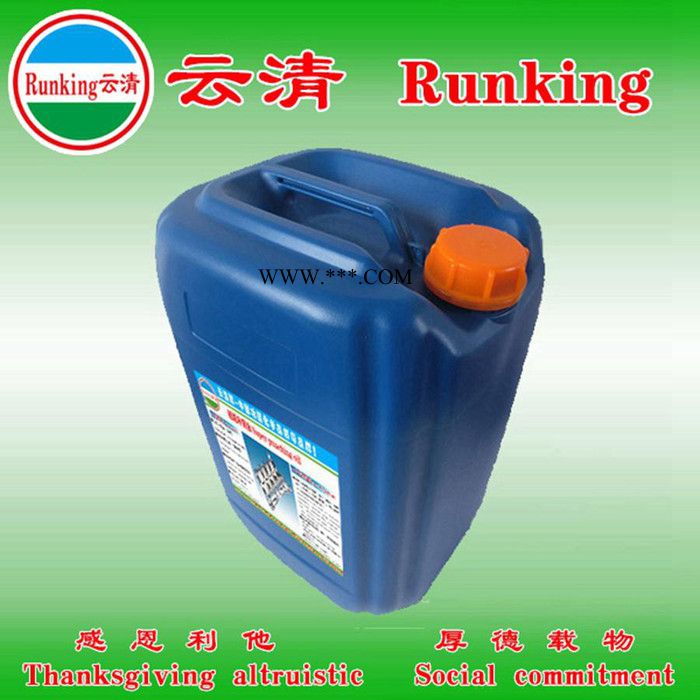 供应云清牌工业级  水性防锈剂图3