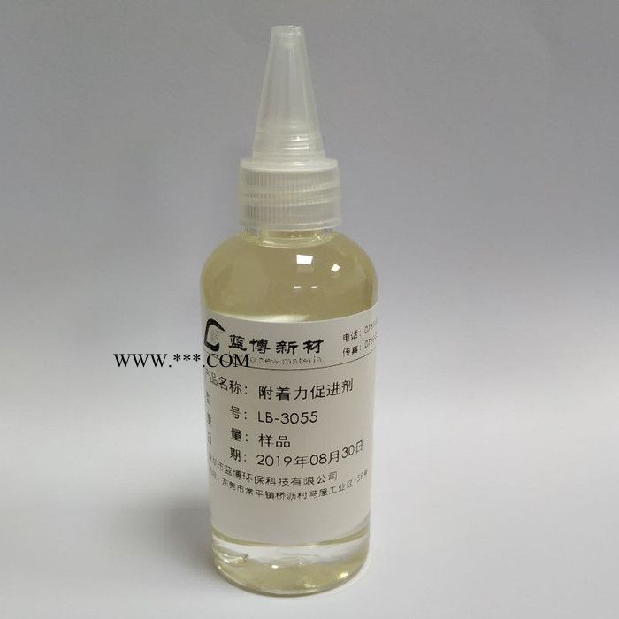 湖北附着力促进剂LB-3055特别适合用于铝材，对冷轧钢和镀锌钢材也有很好的效果图3